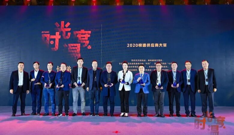 FORLAND gana el premio «Proveedor Destacado» en la «Noche Express 2021» de China Post